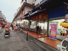 -求生煎包(武夷小区店)