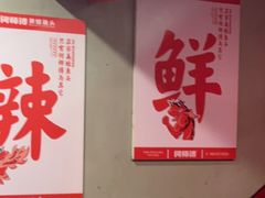 -何师傅美蛙鱼头(汉街店)