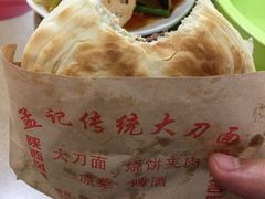 -孟记传统大刀面(星源商城店)
