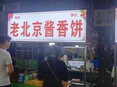 -沙井村