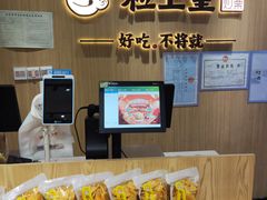-粒上皇(淮河路步行街店)