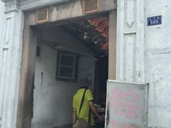 门面-司徒世家·兵马司林粽球(牌坊街店)