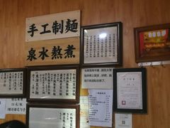 -老龙亭拉面店