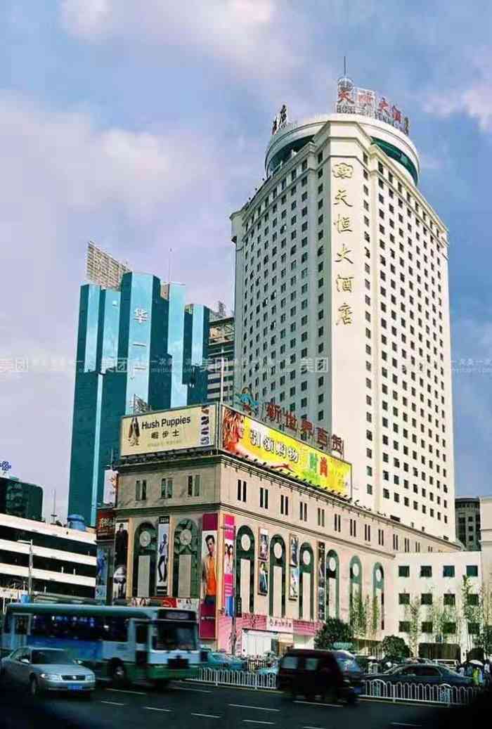 打分 多次入住老牌五星天恒大酒店,每次到酒店服务员都很热情,就像到