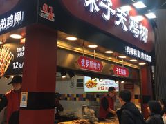 门面-味子夫鸡柳(解放碑总店)