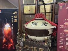 -京菜·砂锅居·烤鸭(西四店)