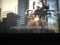 -UME影城宁波镇海店(万科广场中国巨幕店)