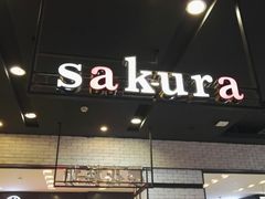 门面-樱花糕坊(凯德广场店)