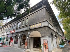 -1912街区