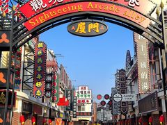 -厦门园林博览苑