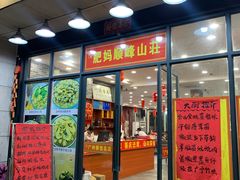 -顺峰山庄(金峰店)