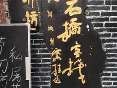 -唠叨坊私房菜(五一街店)