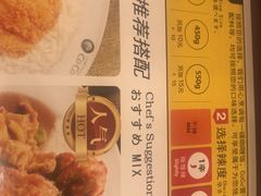 -COCO壱番屋(北京平安国际金融中心店)