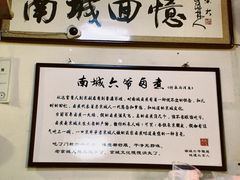 -六爷门框百年卤煮