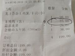 -龙井壹号·茶缘山景宴(龙井村店)