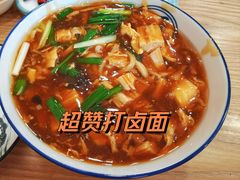 涛涛打卤面-涛涛卤面馆(胜利街店)
