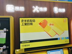 -爱回收(世纪联华浦电店)