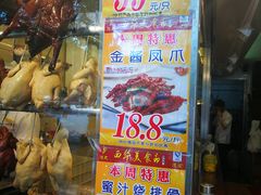 -西华美食•老广烧腊(百灵路店)