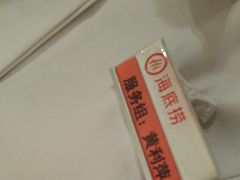 -海底捞火锅(方塔东街店)