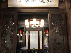 门面-缘来聚·徽菜名店(黄山宏村店)