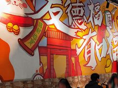 -友德福.老字号粤菜.广州地标融合美食(荔湾路店)