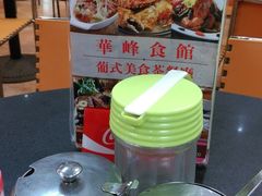 -华峰食馆(氹仔店)