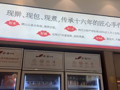 -船歌·鱼水饺青岛菜(国贸商城店)