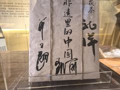 -茯茶镇