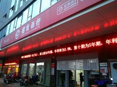 -招商银行(无锡城南支行)