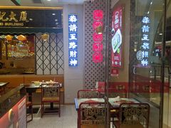 -赵财财·肠粉·煲仔饭(华润万象城店)
