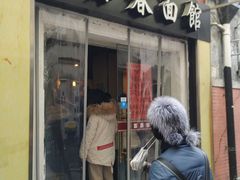 门面-富源春面馆(四川北路店)