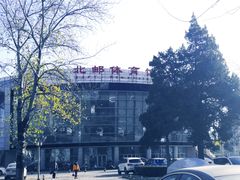 -北京邮电大学