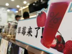 -%百分茶(江阴万达店)