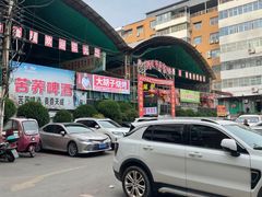 -路书奇炝锅绿豆面(万客隆店)