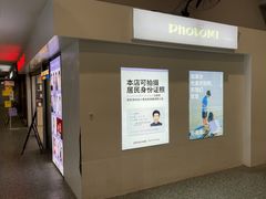 -方快照相馆(光新乐购店)