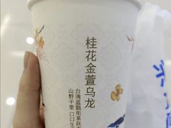 -茶百道(友好店)