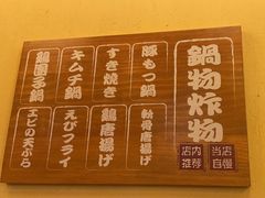 -鸟鹏烧鸟居酒屋(仁恒梦中心店)