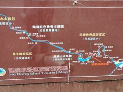 -湖洞水自然风景区