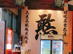-憨孃孃·重庆老火锅(红山黑金店)