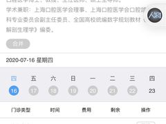 -同济大学附属口腔医院