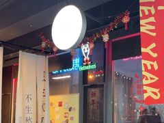 -炒豆合作社(磁器口店)
