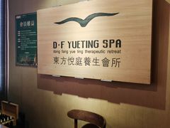 -海悦容庭SPA·按摩·推拿(东盟店)