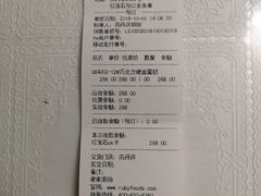 账单-红宝石·鲜奶小方·海派西点房(南丹店)