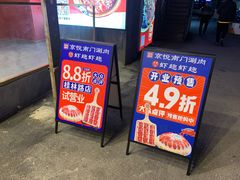 -京悦南门涮羊肉·羊蝎子火锅(田林路店)
