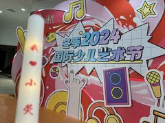 -小荧星艺校(浦东中环分校)