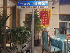 -清真·舒迩布炕锅王·高原美食文化(青海总店)