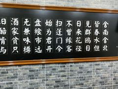 -和庆斋羊蝎子火锅·碳缸烧烤(顺义旗舰店)