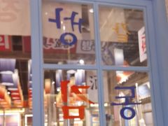 -姜胖胖无限自助烤肉(罗湖宝能店)