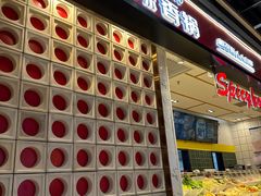 -醉人椒麻辣香锅(上地华联店)