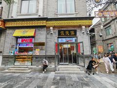 -北京前门大栅栏